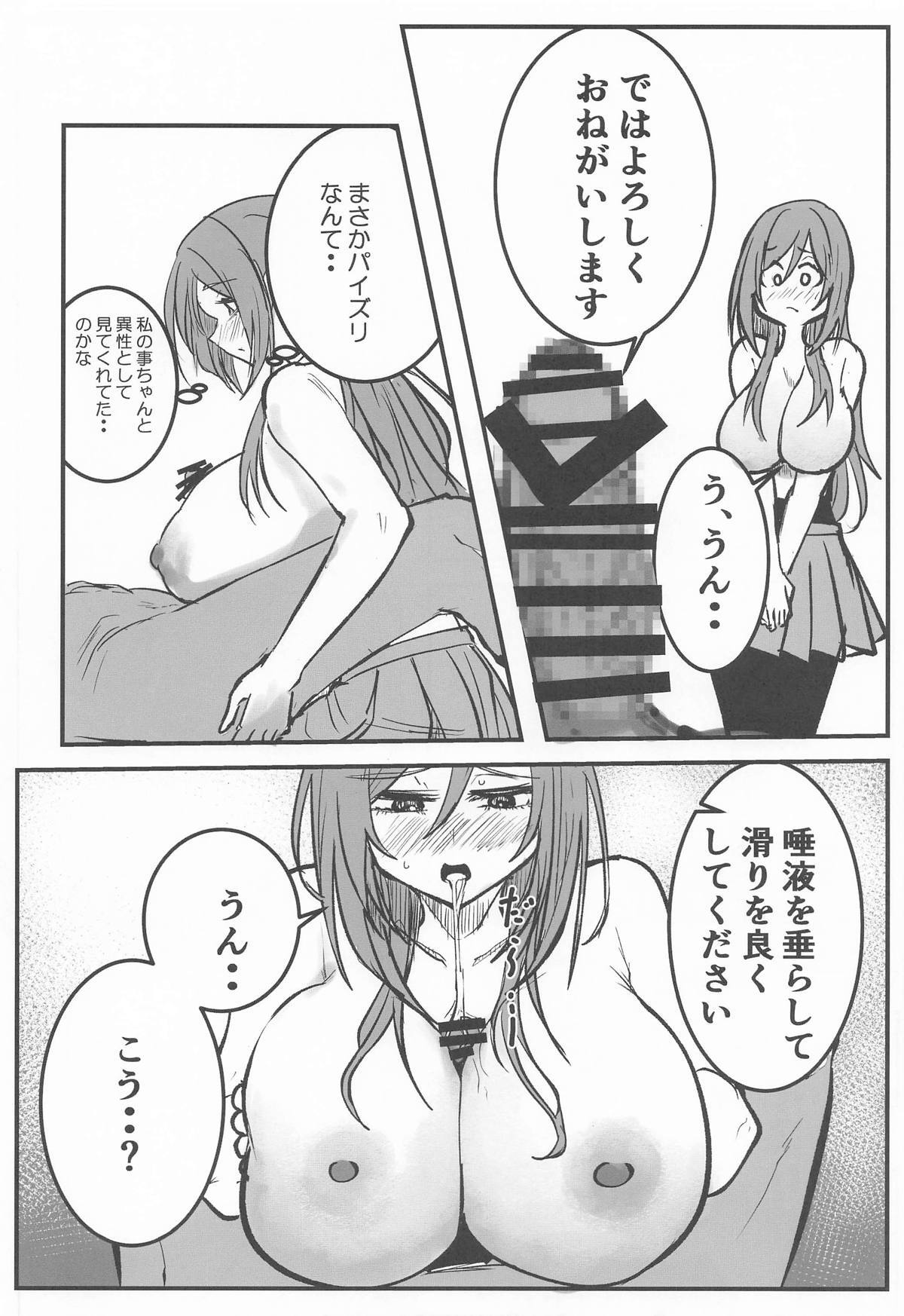 [練り物工場] 姫崎莉波ドスケベ合同誌『Hamidasy trick』(学園アイドルマスター) - Page 19