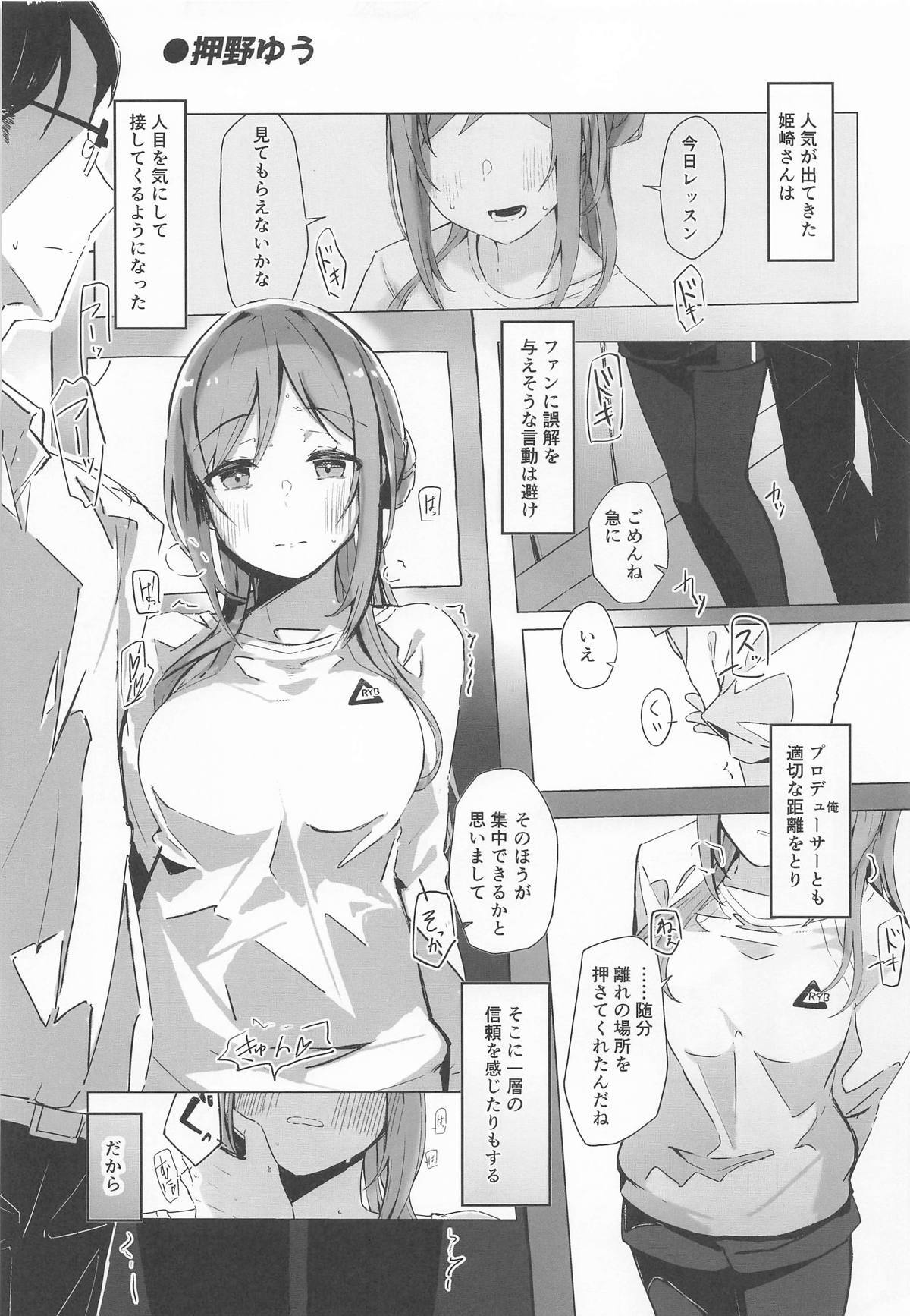 [練り物工場] 姫崎莉波ドスケベ合同誌『Hamidasy trick』(学園アイドルマスター) - Page 30