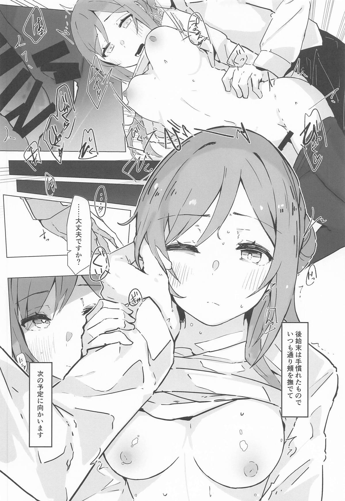 [練り物工場] 姫崎莉波ドスケベ合同誌『Hamidasy trick』(学園アイドルマスター) - Page 35