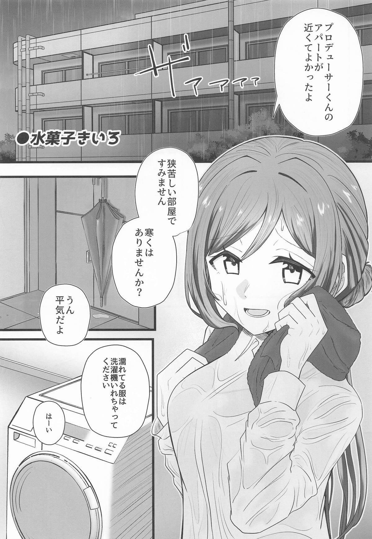 [練り物工場] 姫崎莉波ドスケベ合同誌『Hamidasy trick』(学園アイドルマスター) - Page 40