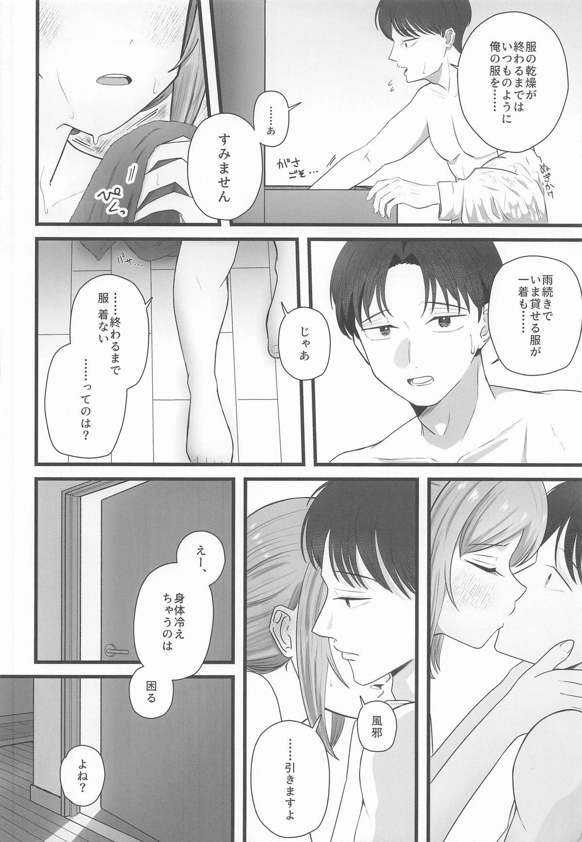 [練り物工場] 姫崎莉波ドスケベ合同誌『Hamidasy trick』(学園アイドルマスター) - Page 41