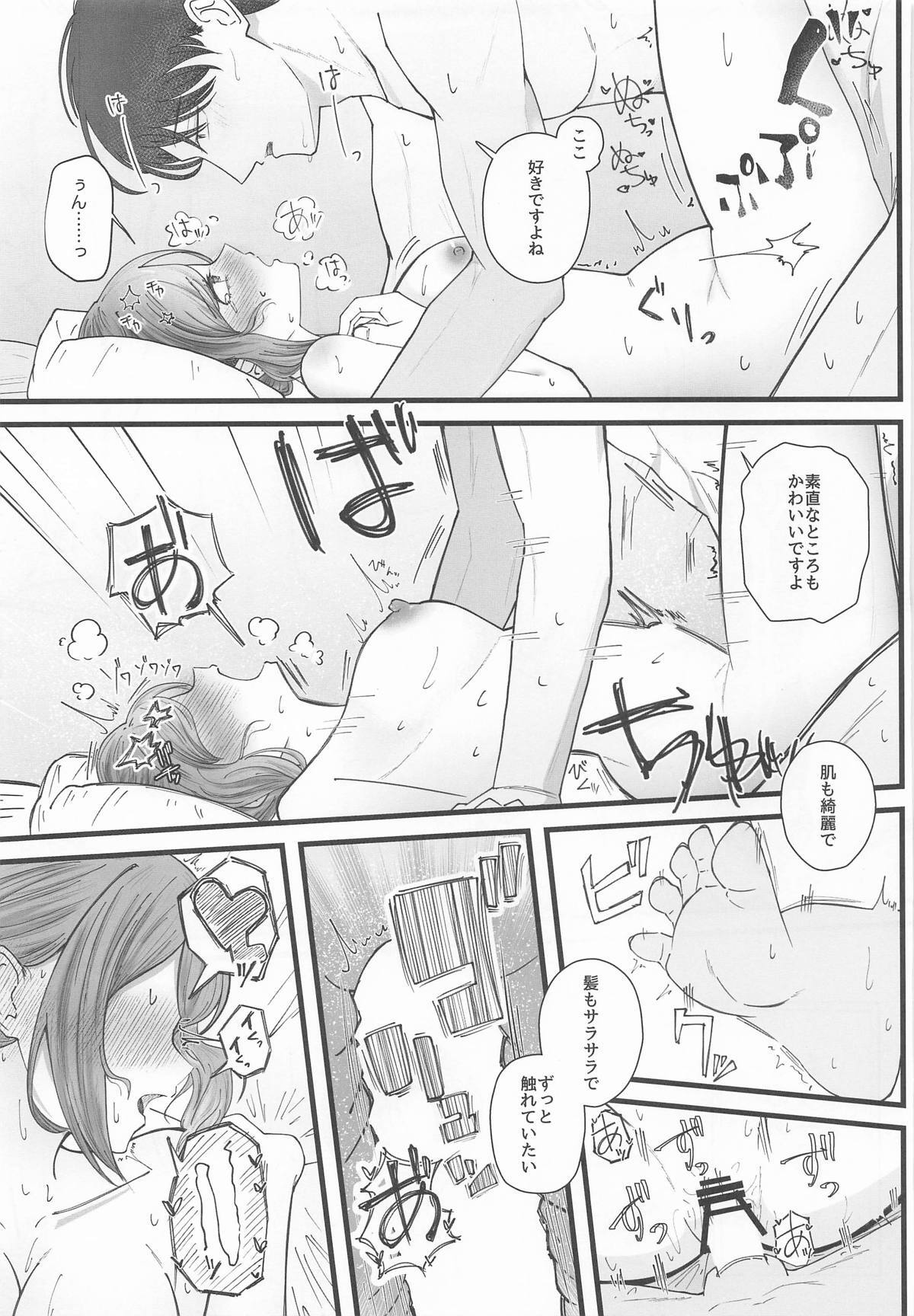 [練り物工場] 姫崎莉波ドスケベ合同誌『Hamidasy trick』(学園アイドルマスター) - Page 46