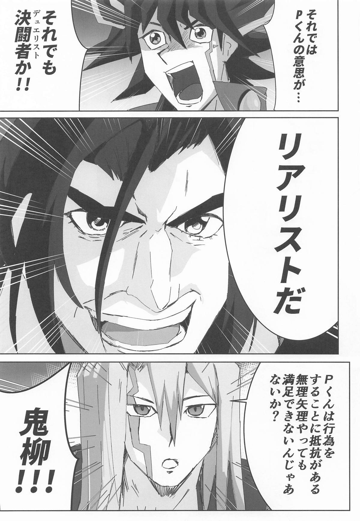 [練り物工場] 姫崎莉波ドスケベ合同誌『Hamidasy trick』(学園アイドルマスター) - Page 50