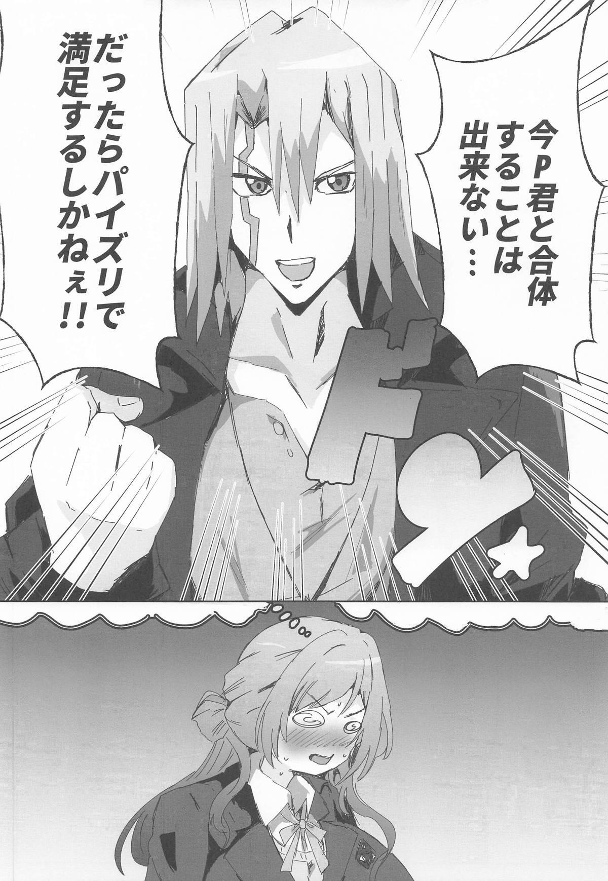 [練り物工場] 姫崎莉波ドスケベ合同誌『Hamidasy trick』(学園アイドルマスター) - Page 51