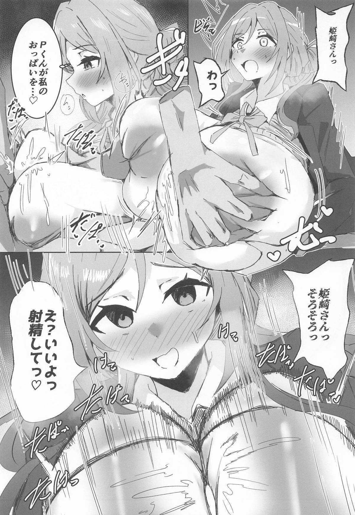 [練り物工場] 姫崎莉波ドスケベ合同誌『Hamidasy trick』(学園アイドルマスター) - Page 54