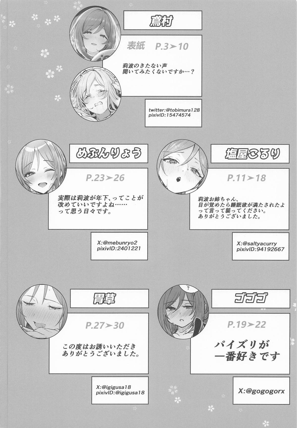 [練り物工場] 姫崎莉波ドスケベ合同誌『Hamidasy trick』(学園アイドルマスター) - Page 57