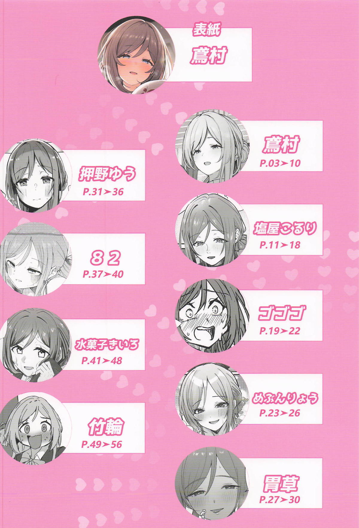 [練り物工場] 姫崎莉波ドスケベ合同誌『Hamidasy trick』(学園アイドルマスター) - Page 60