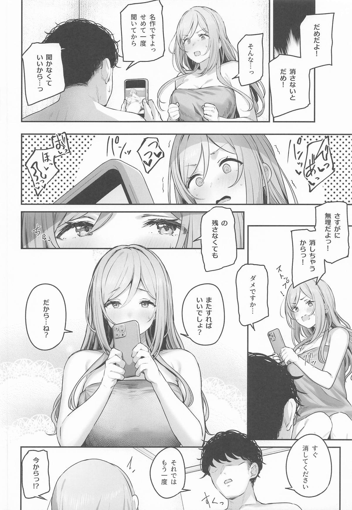 [練り物工場] 姫崎莉波ドスケベ合同誌『Hamidasy trick』(学園アイドルマスター) - Page 9