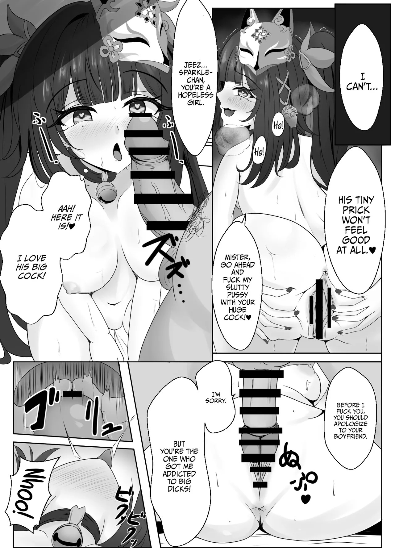 [Nishitsukasa Hajime] Netorare Sumi Kanojo / She's Already Been Stolen (Honkai Star Rail) [English] {Doujins.com} - Page 16
