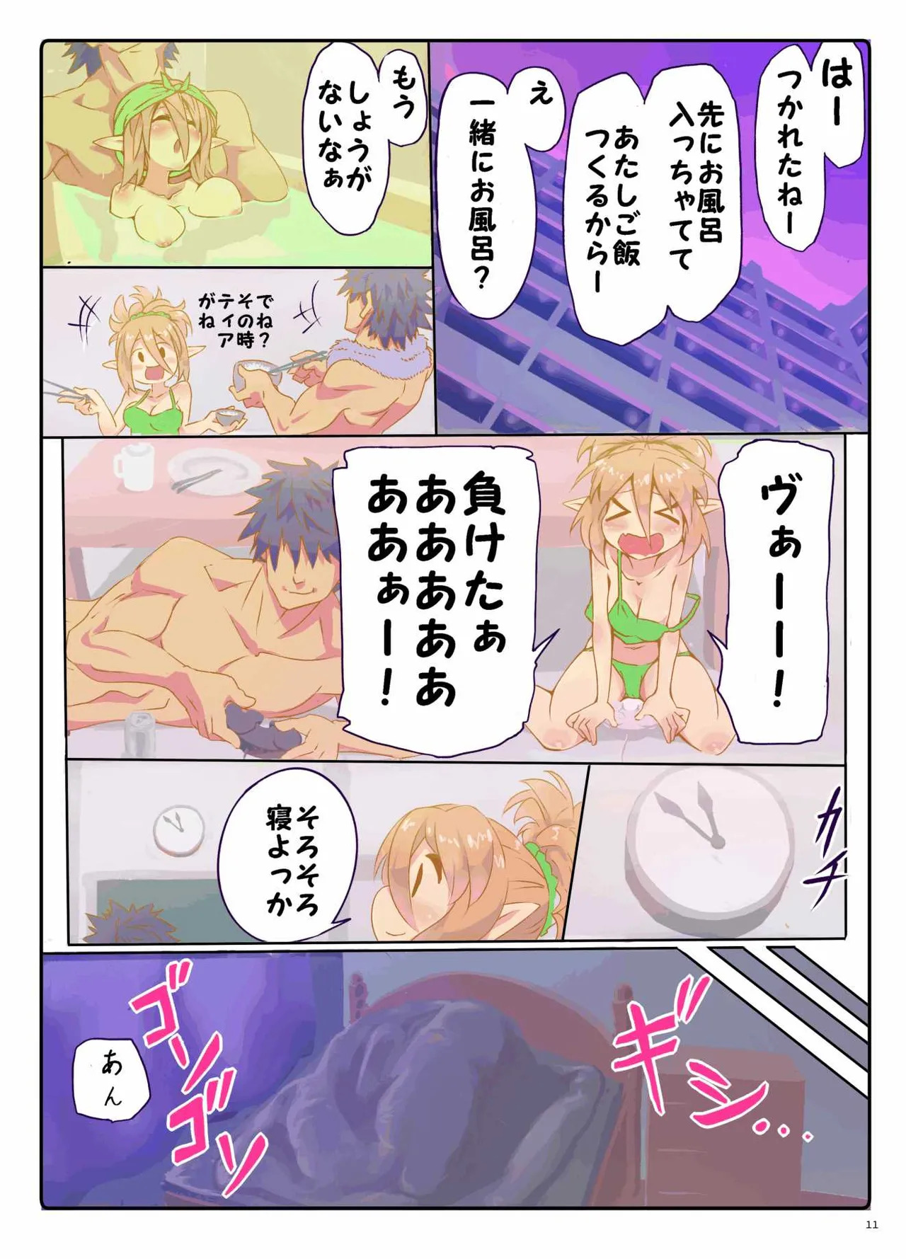 (C91) [やみつき本舗 (ワイズスピーク)] あまあまパティちゃん (ファンタシースターオンライン2) [DL版] - Page 10