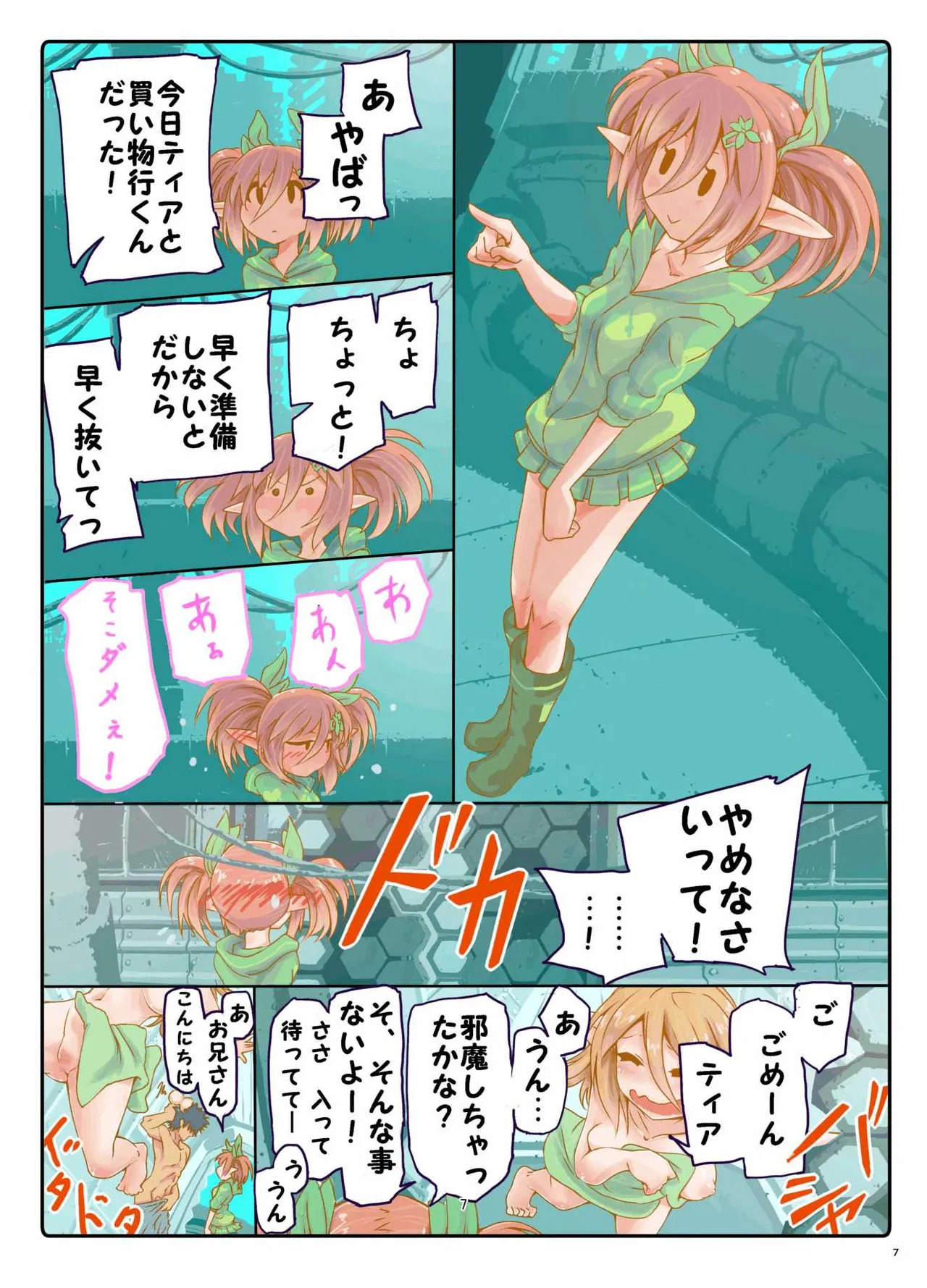 Preview page 6