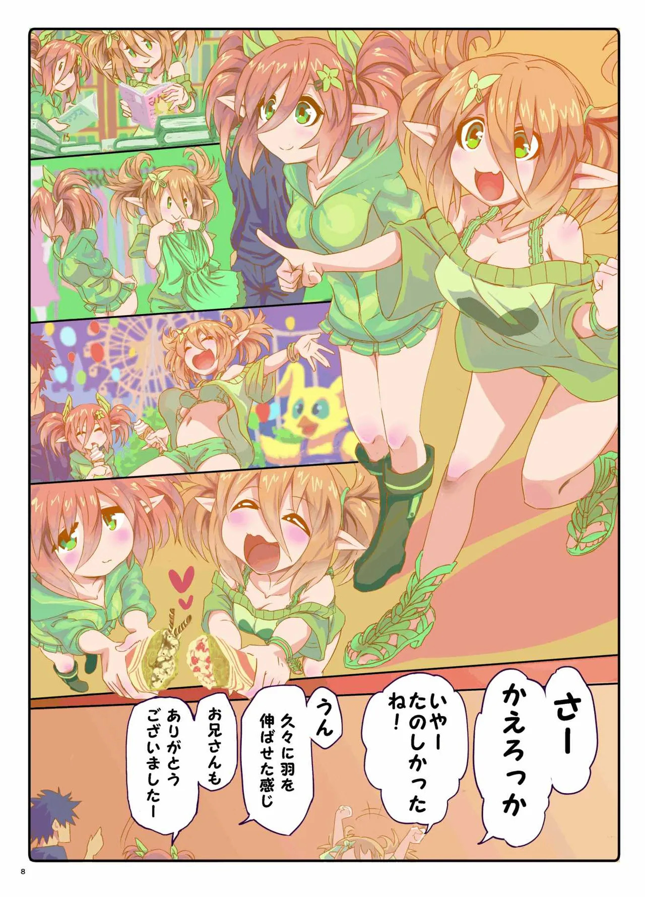 Preview page 7