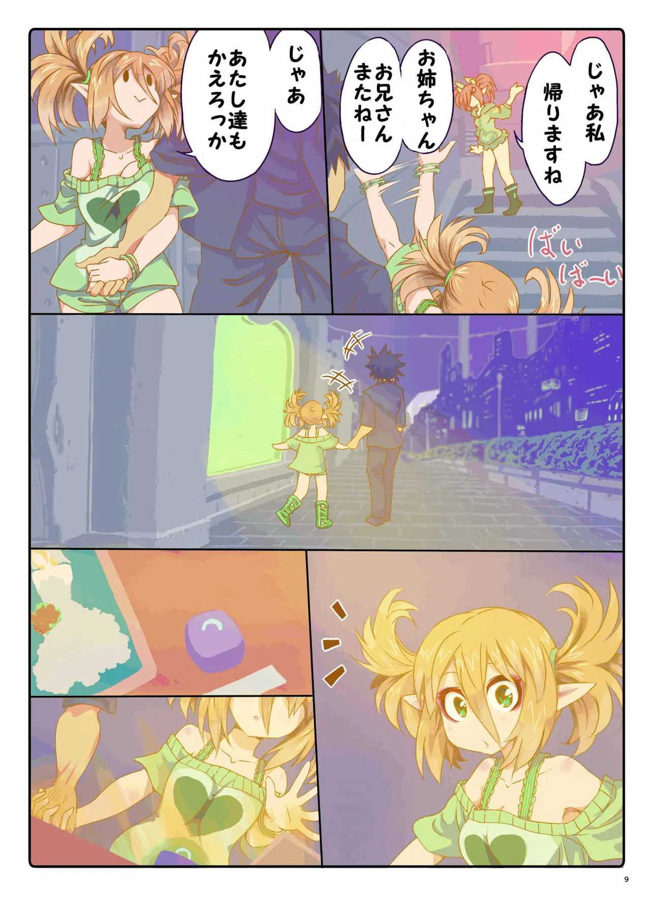 Preview page 8