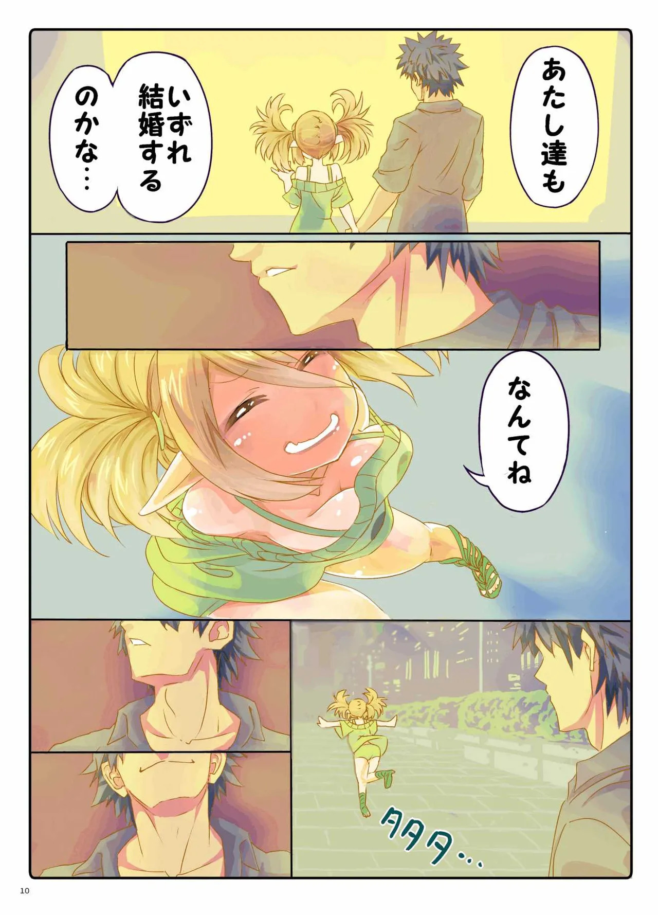 (C91) [やみつき本舗 (ワイズスピーク)] あまあまパティちゃん (ファンタシースターオンライン2) [DL版] - Page 9