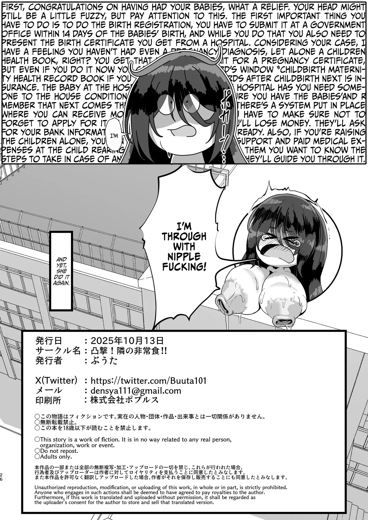 [Totsugeki! Tonari no Hijoushoku!! (Buuta)] Hikikomori no Nipple Fuck Shippaidan / Hikikomori Nipple Fuck Failure Story [Digital] [English] {Doujins.com} - Page 25