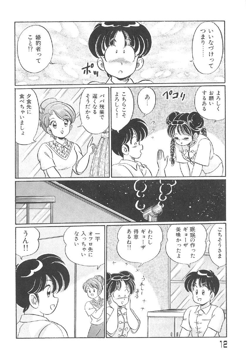 [Watanabe Wataru] 100% Minmin Chan - Page 11
