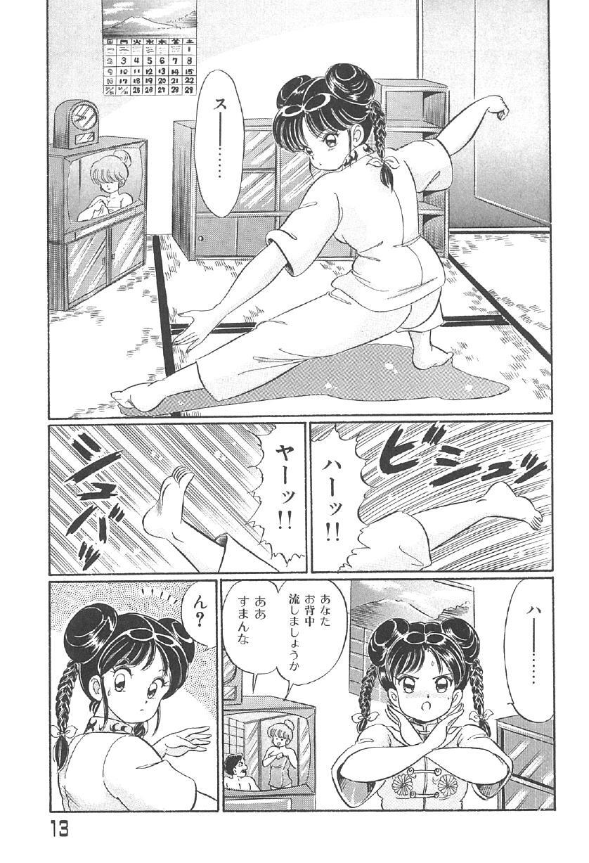 [Watanabe Wataru] 100% Minmin Chan - Page 12