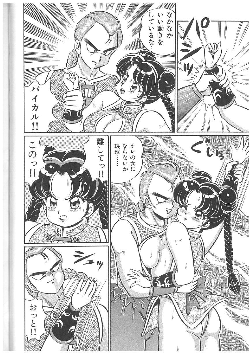 [Watanabe Wataru] 100% Minmin Chan - Page 137