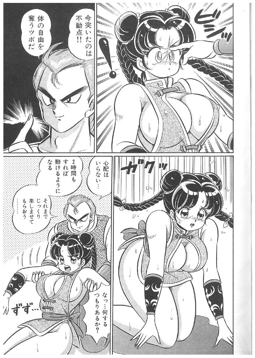 [Watanabe Wataru] 100% Minmin Chan - Page 138