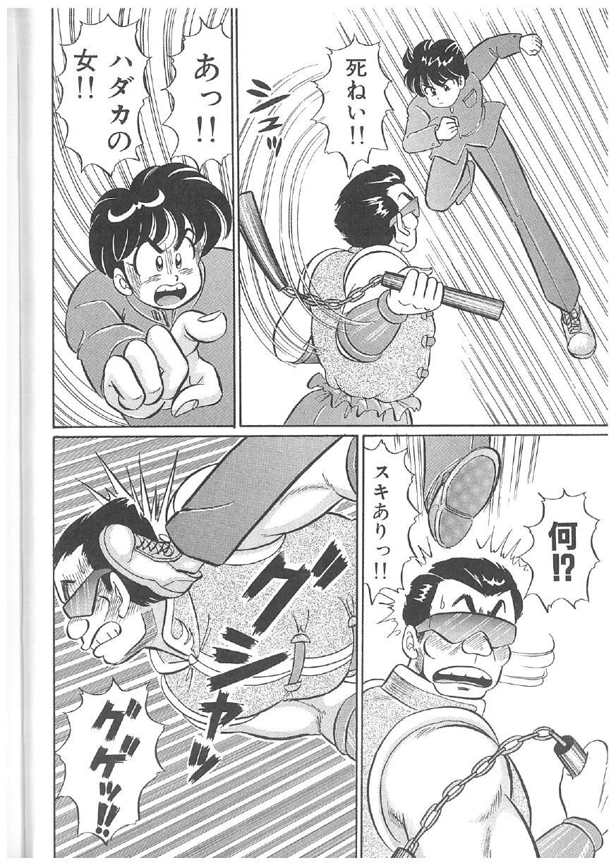 [Watanabe Wataru] 100% Minmin Chan - Page 159