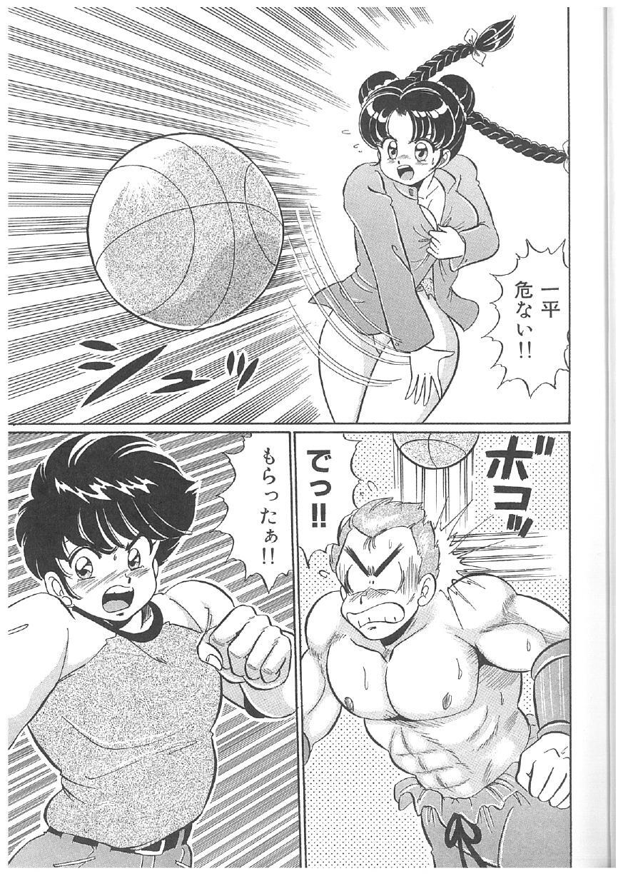 [Watanabe Wataru] 100% Minmin Chan - Page 164