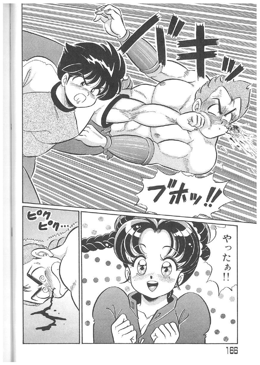 [Watanabe Wataru] 100% Minmin Chan - Page 165