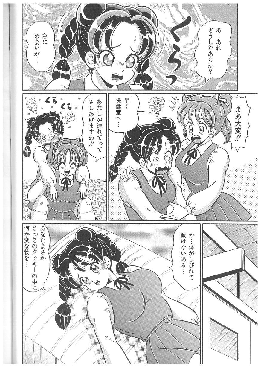 [Watanabe Wataru] 100% Minmin Chan - Page 175