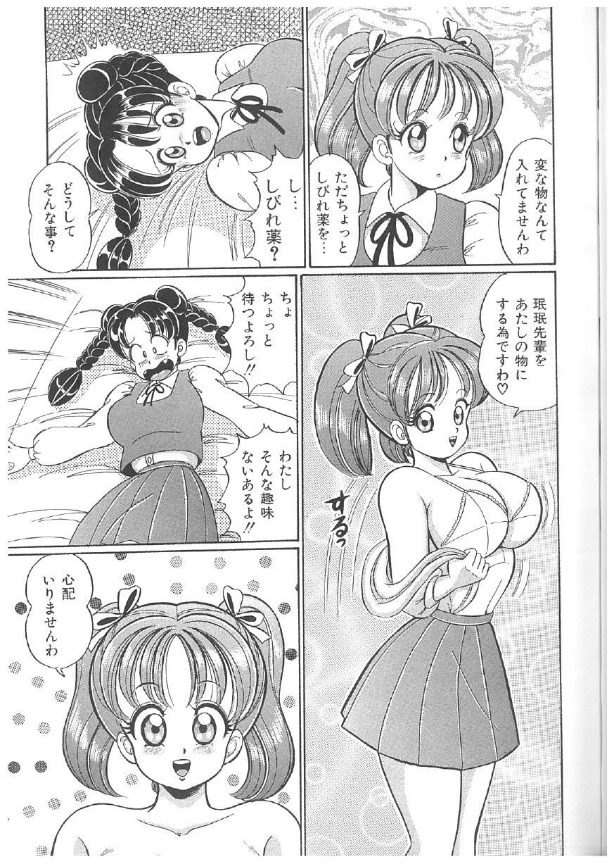 [Watanabe Wataru] 100% Minmin Chan - Page 176