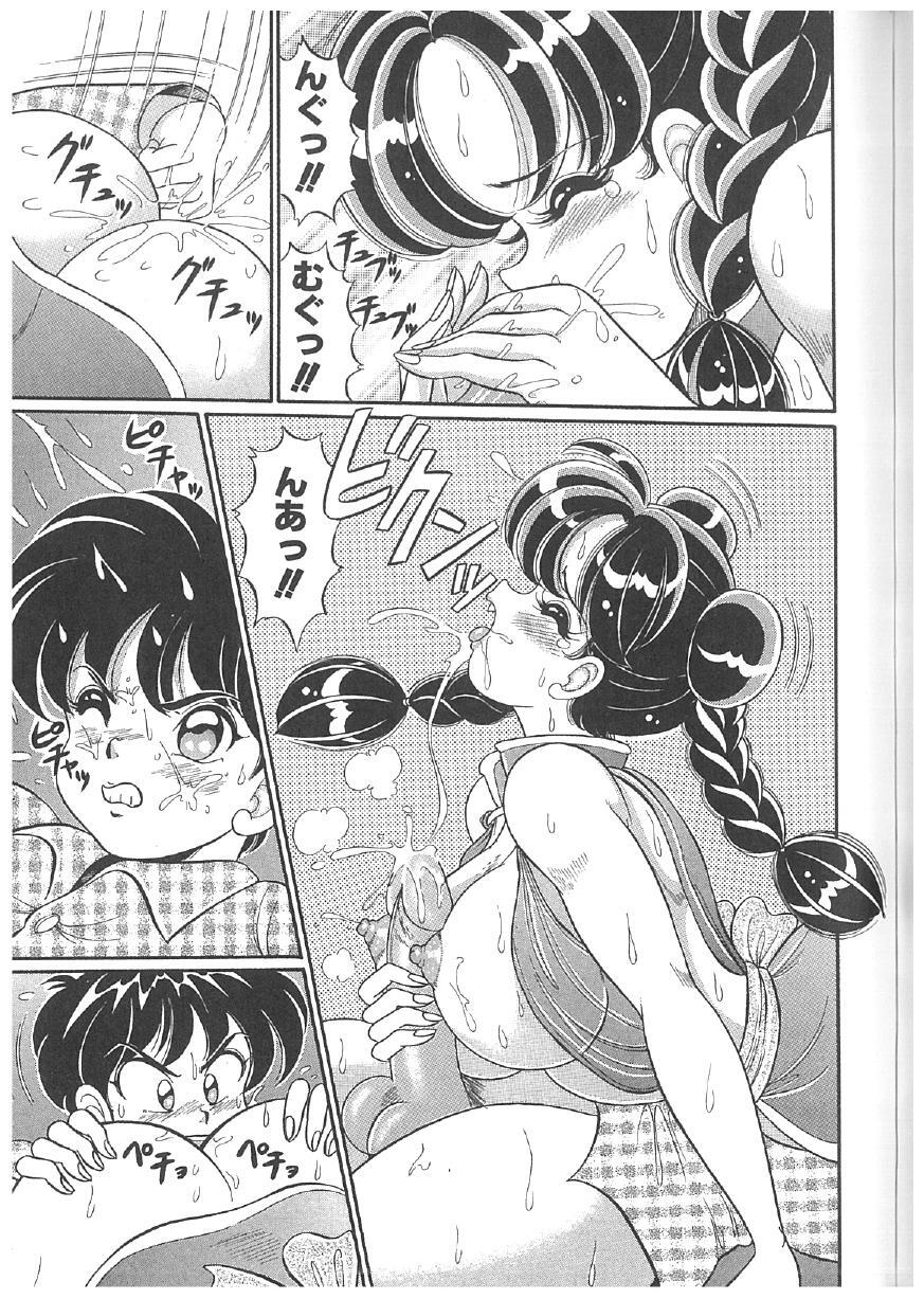 [Watanabe Wataru] 100% Minmin Chan - Page 206