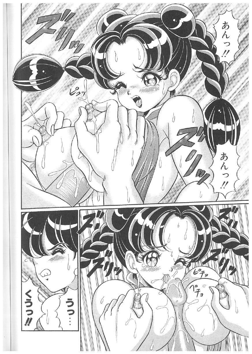 [Watanabe Wataru] 100% Minmin Chan - Page 211