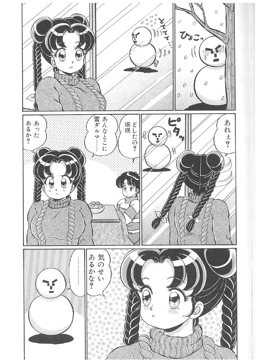 [Watanabe Wataru] 100% Minmin Chan - Page 224