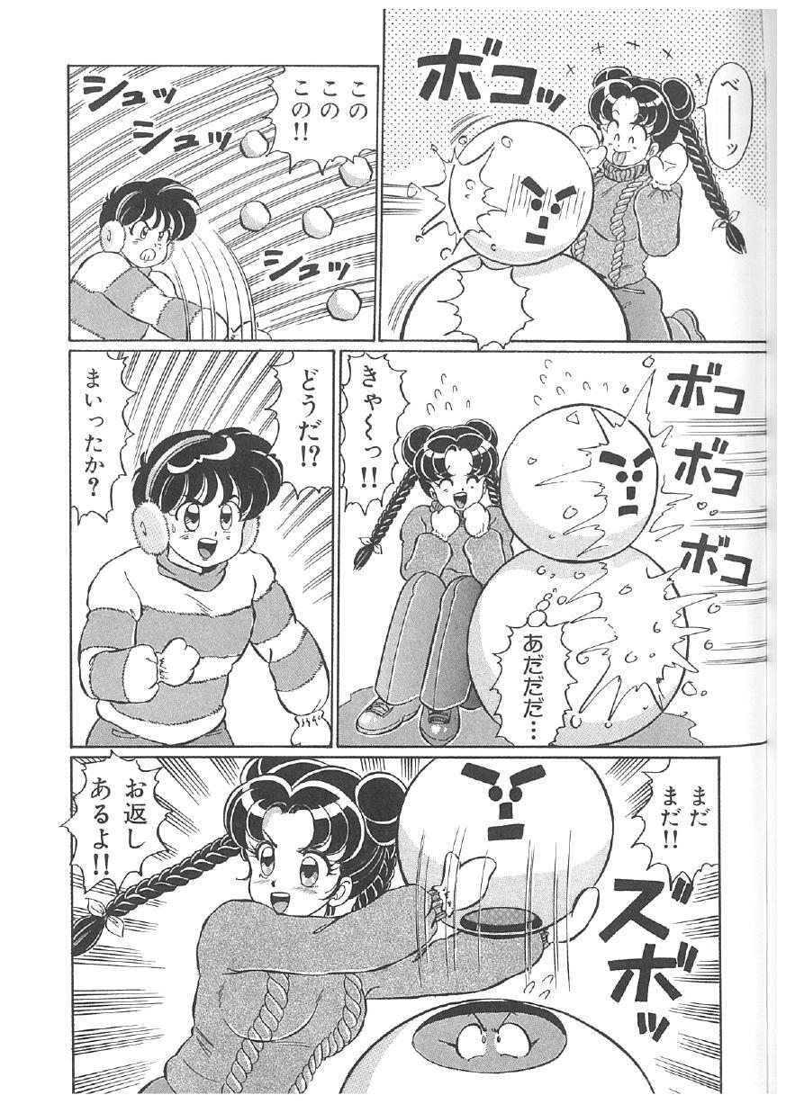 [Watanabe Wataru] 100% Minmin Chan - Page 226