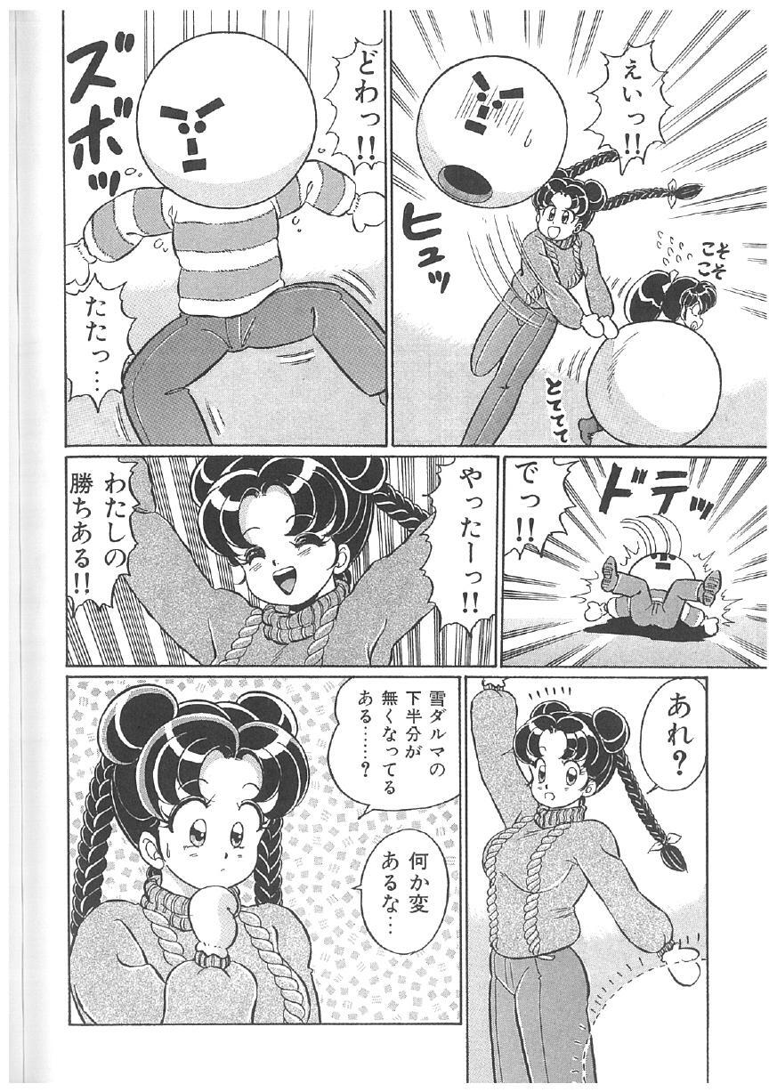 [Watanabe Wataru] 100% Minmin Chan - Page 227