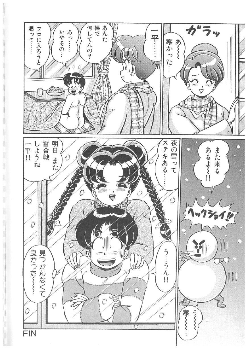 [Watanabe Wataru] 100% Minmin Chan - Page 239
