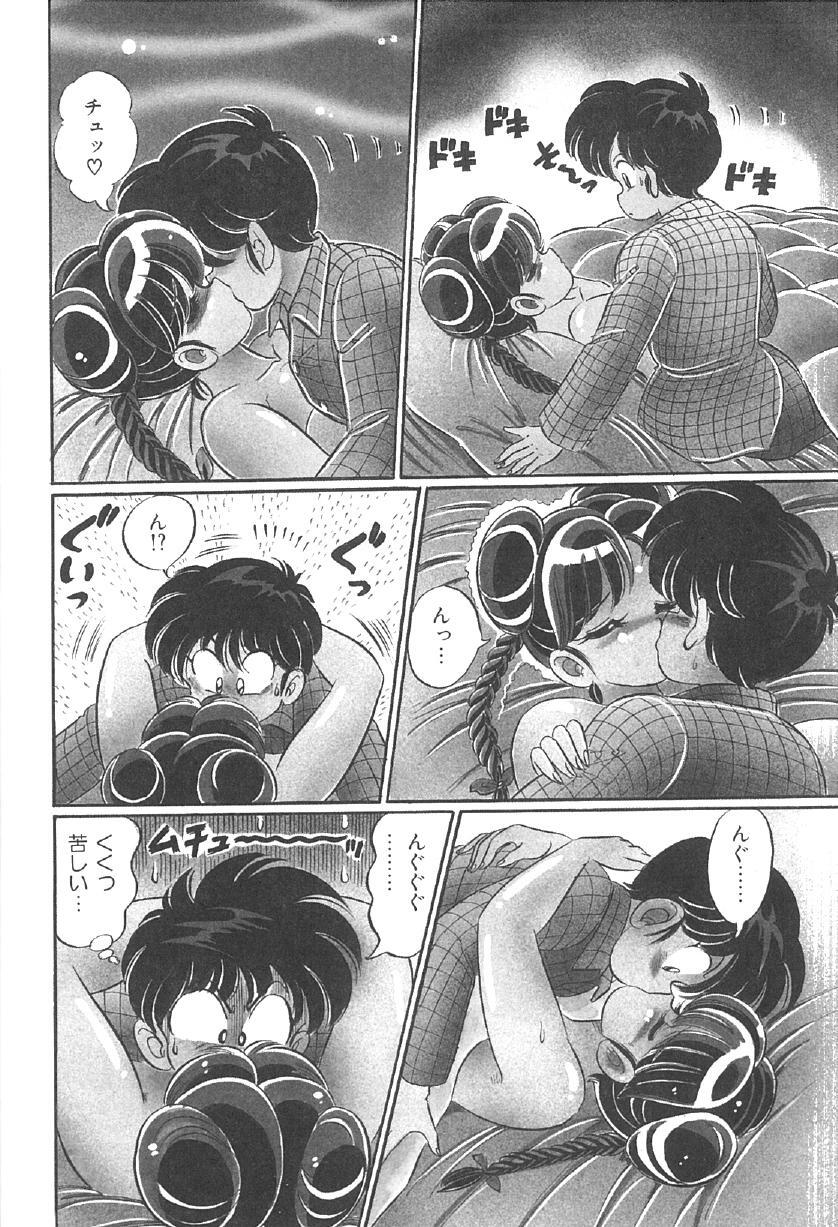 [Watanabe Wataru] 100% Minmin Chan - Page 27