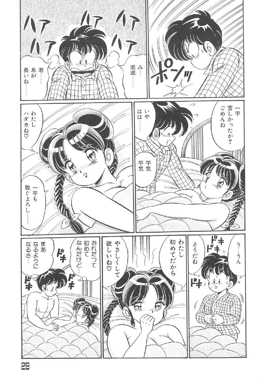 [Watanabe Wataru] 100% Minmin Chan - Page 28