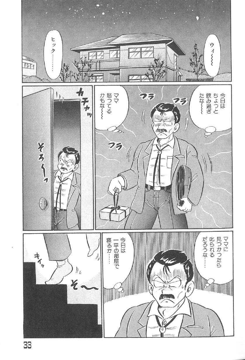 [Watanabe Wataru] 100% Minmin Chan - Page 32