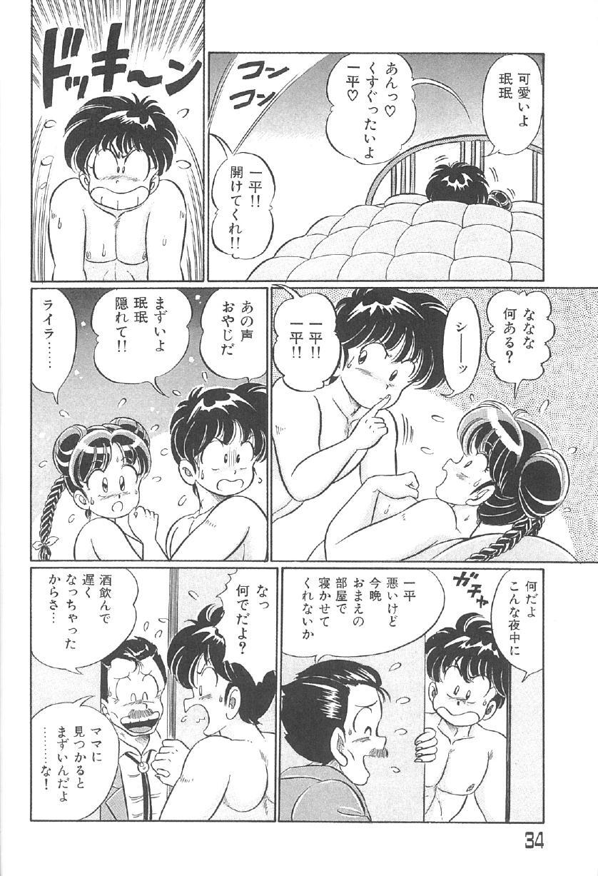 [Watanabe Wataru] 100% Minmin Chan - Page 33