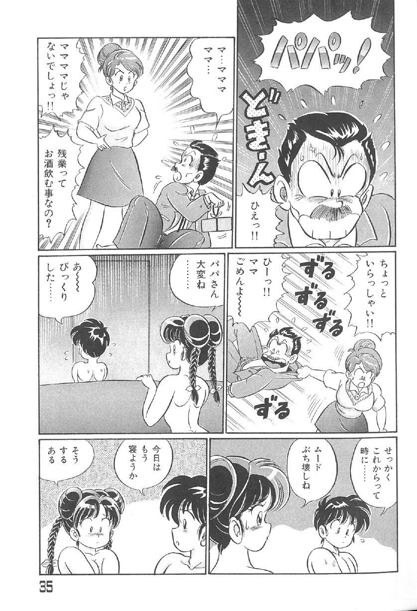 [Watanabe Wataru] 100% Minmin Chan - Page 34
