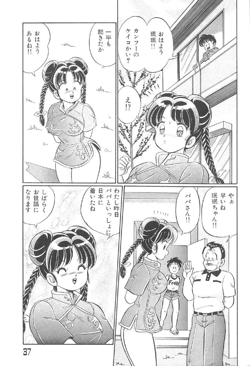 [Watanabe Wataru] 100% Minmin Chan - Page 36