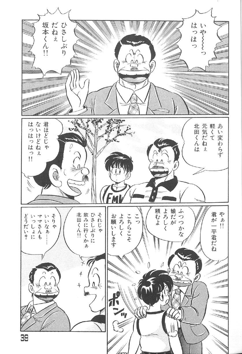 [Watanabe Wataru] 100% Minmin Chan - Page 38
