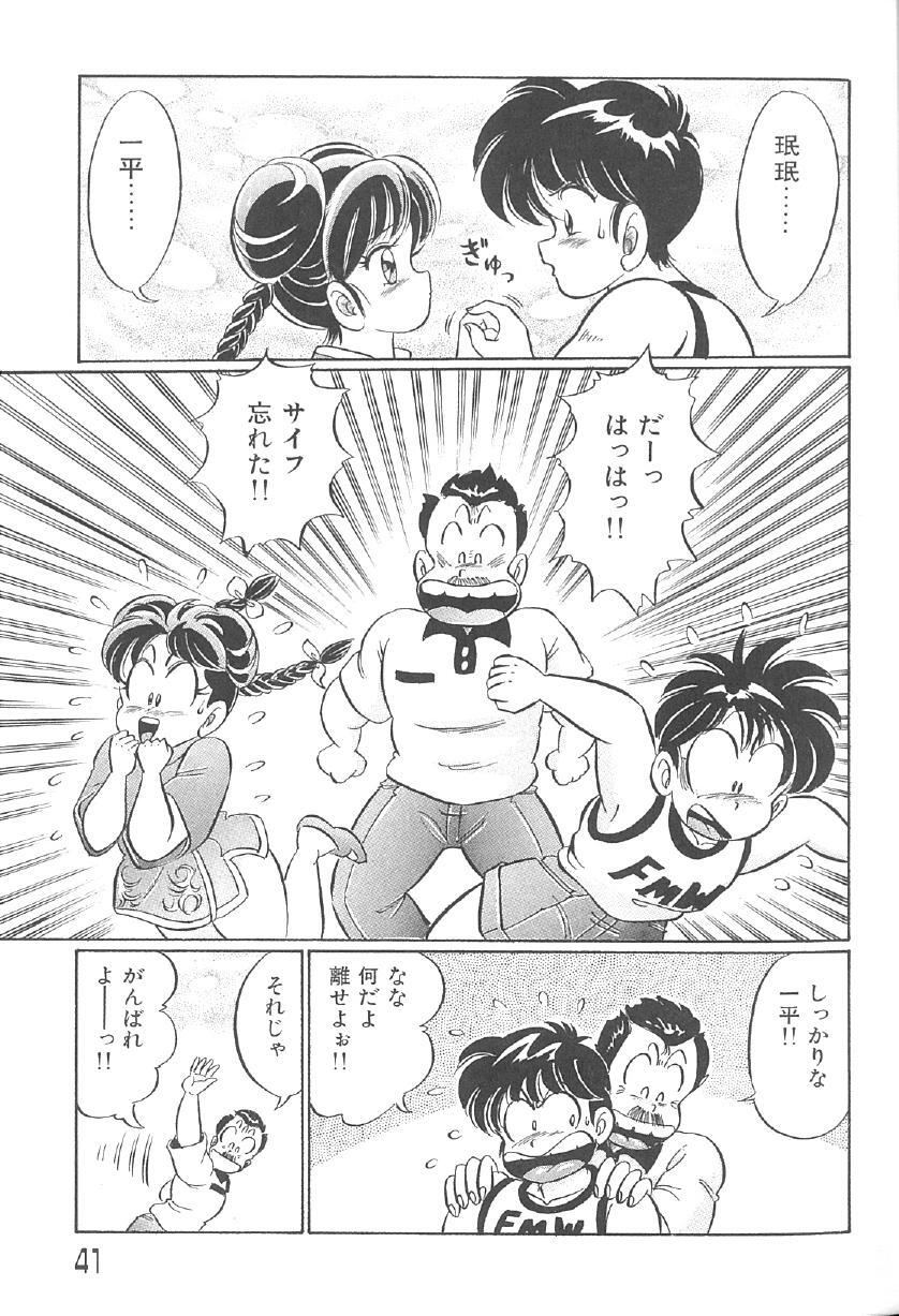 [Watanabe Wataru] 100% Minmin Chan - Page 40