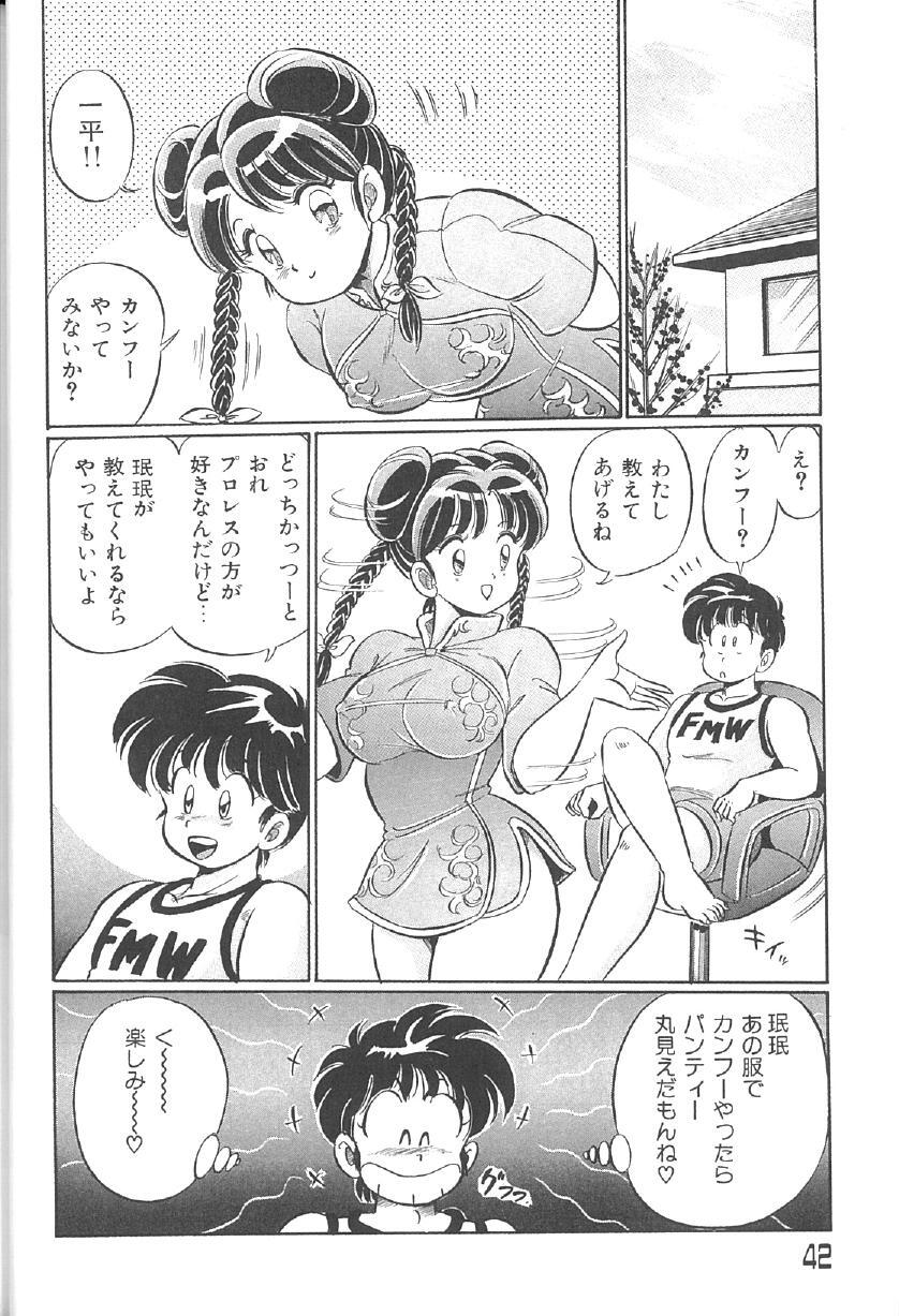 [Watanabe Wataru] 100% Minmin Chan - Page 41