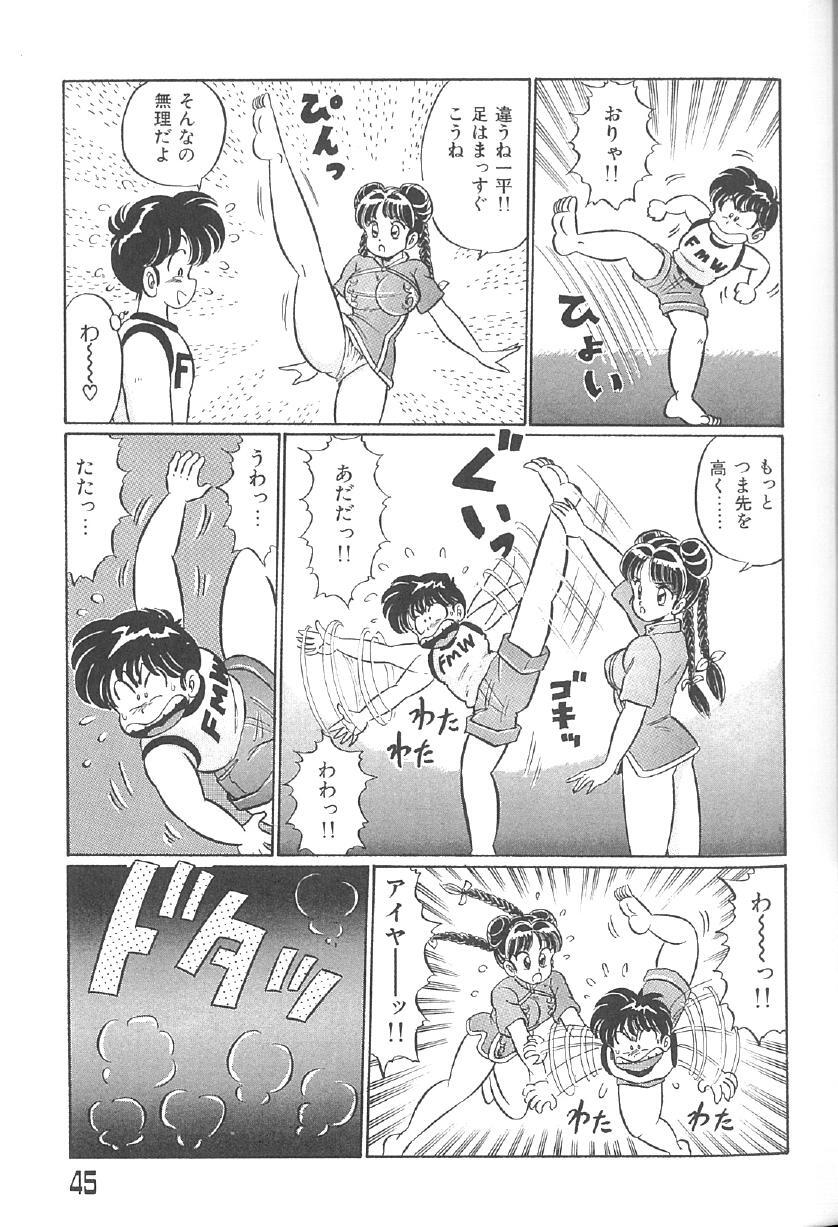 [Watanabe Wataru] 100% Minmin Chan - Page 44