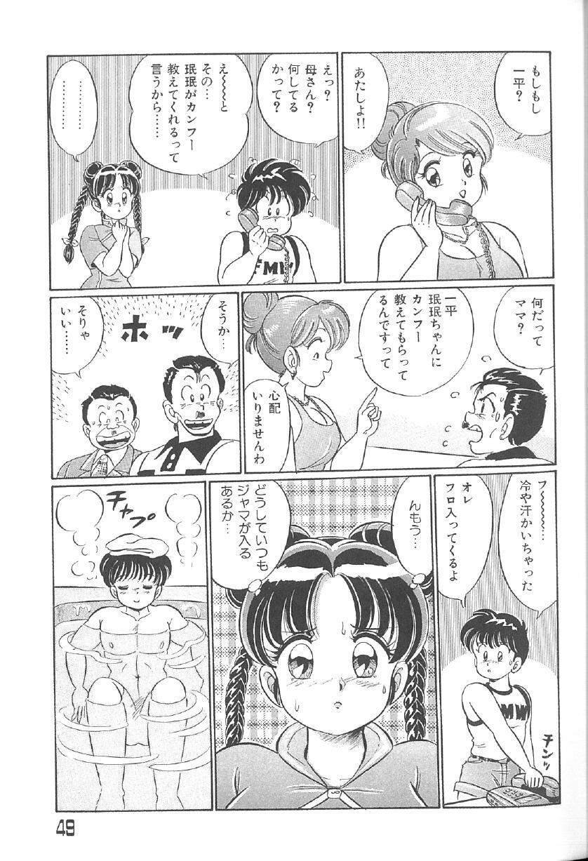 [Watanabe Wataru] 100% Minmin Chan - Page 48