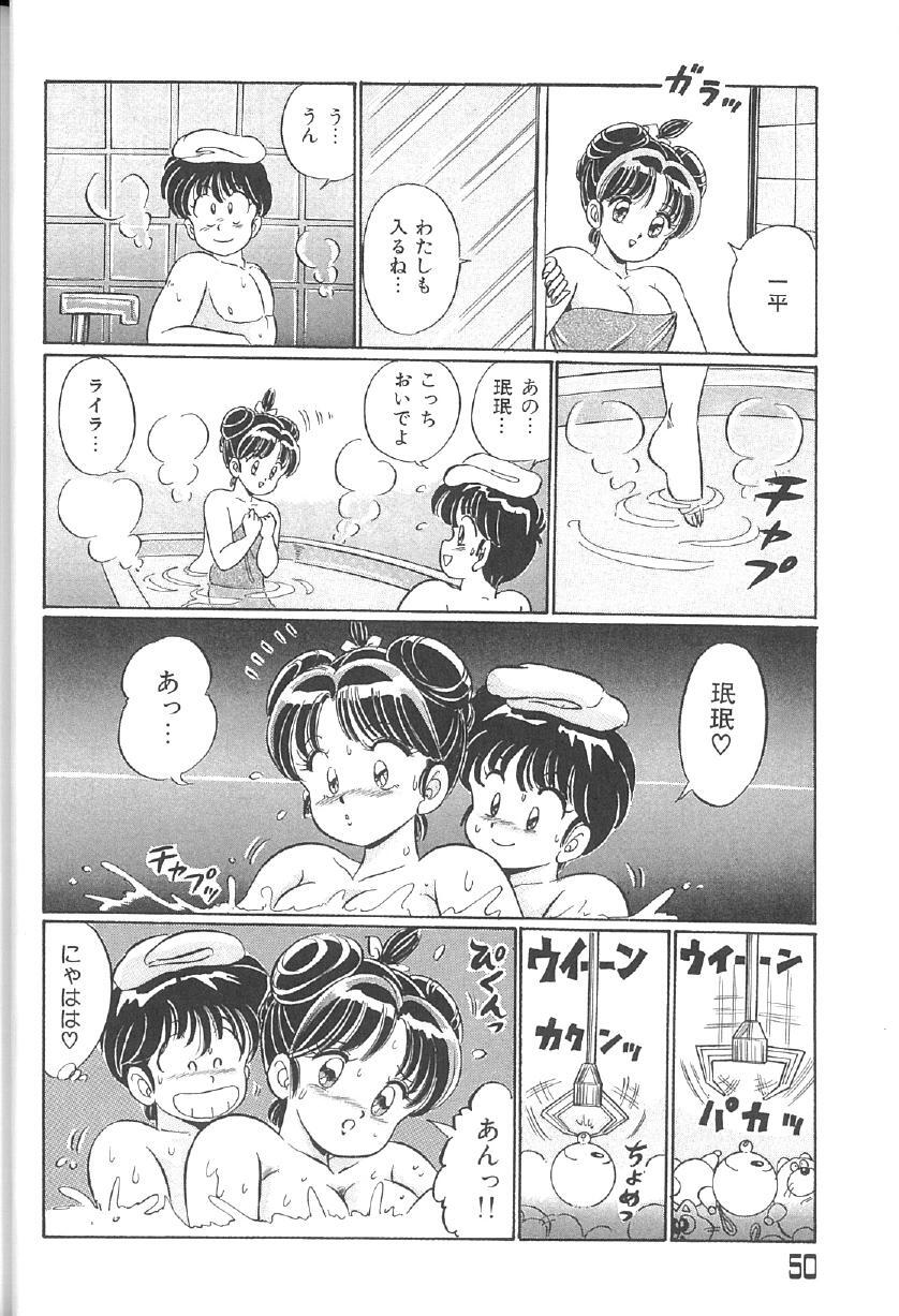 [Watanabe Wataru] 100% Minmin Chan - Page 49