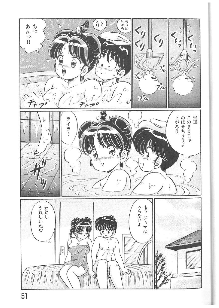 [Watanabe Wataru] 100% Minmin Chan - Page 50