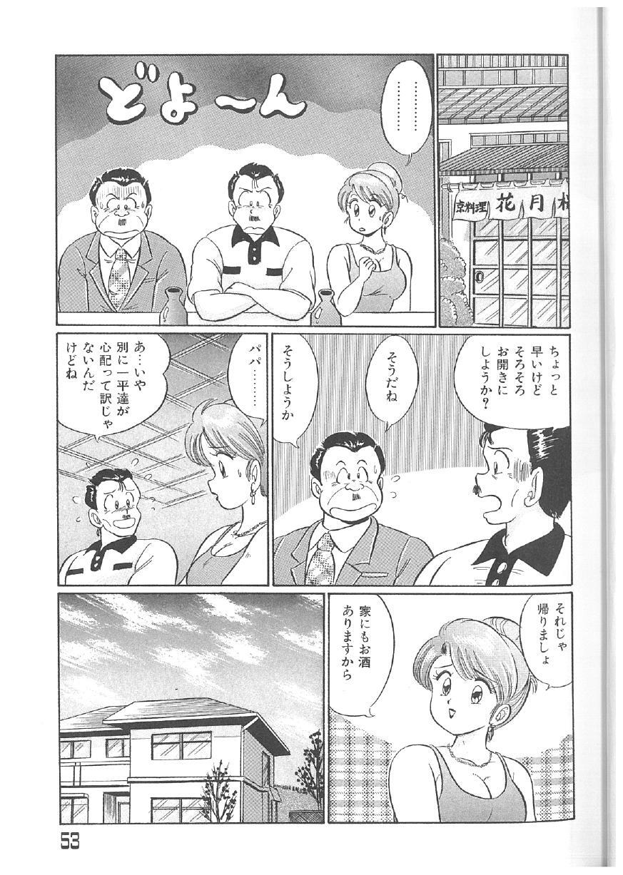 [Watanabe Wataru] 100% Minmin Chan - Page 52