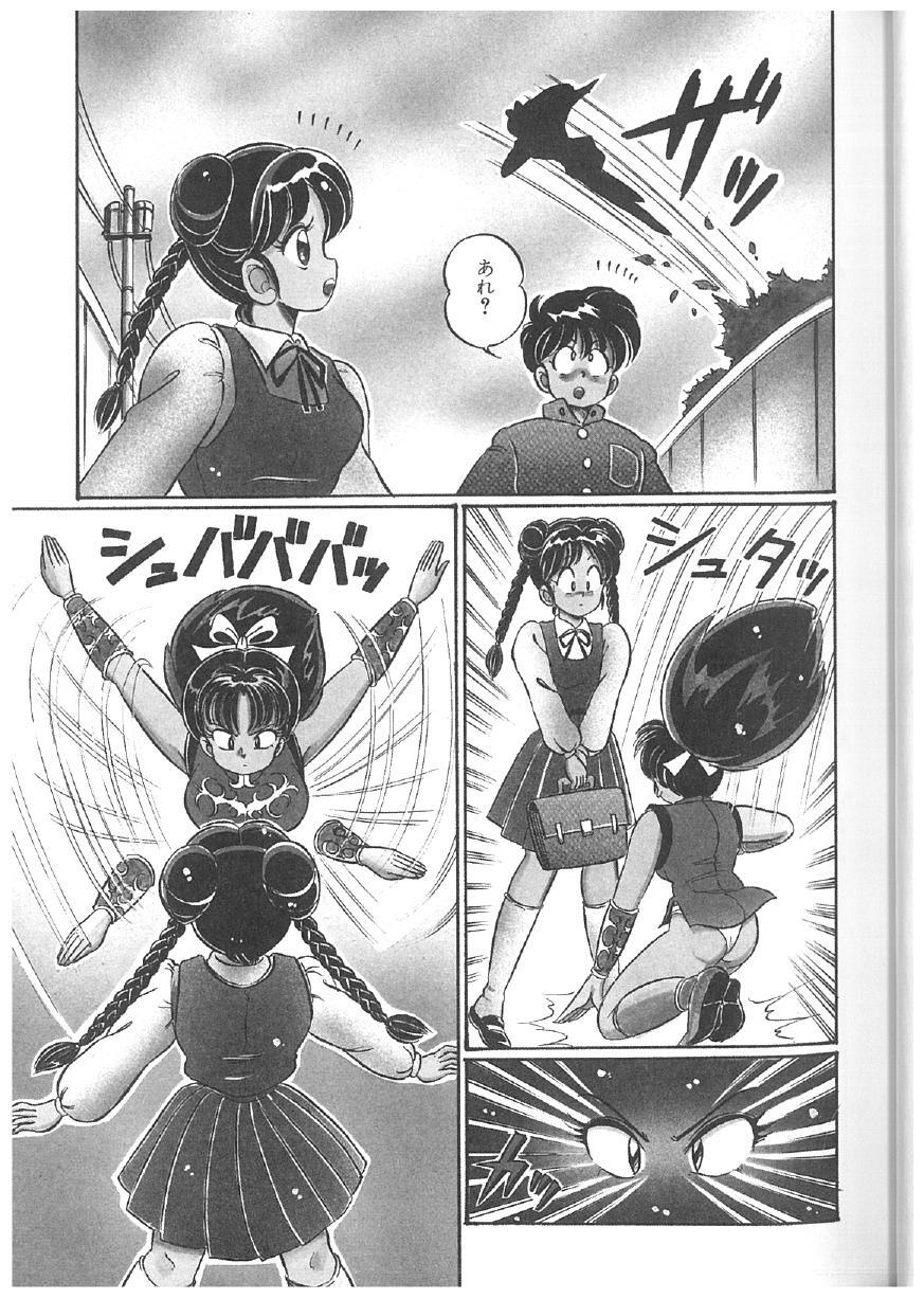 [Watanabe Wataru] 100% Minmin Chan - Page 62