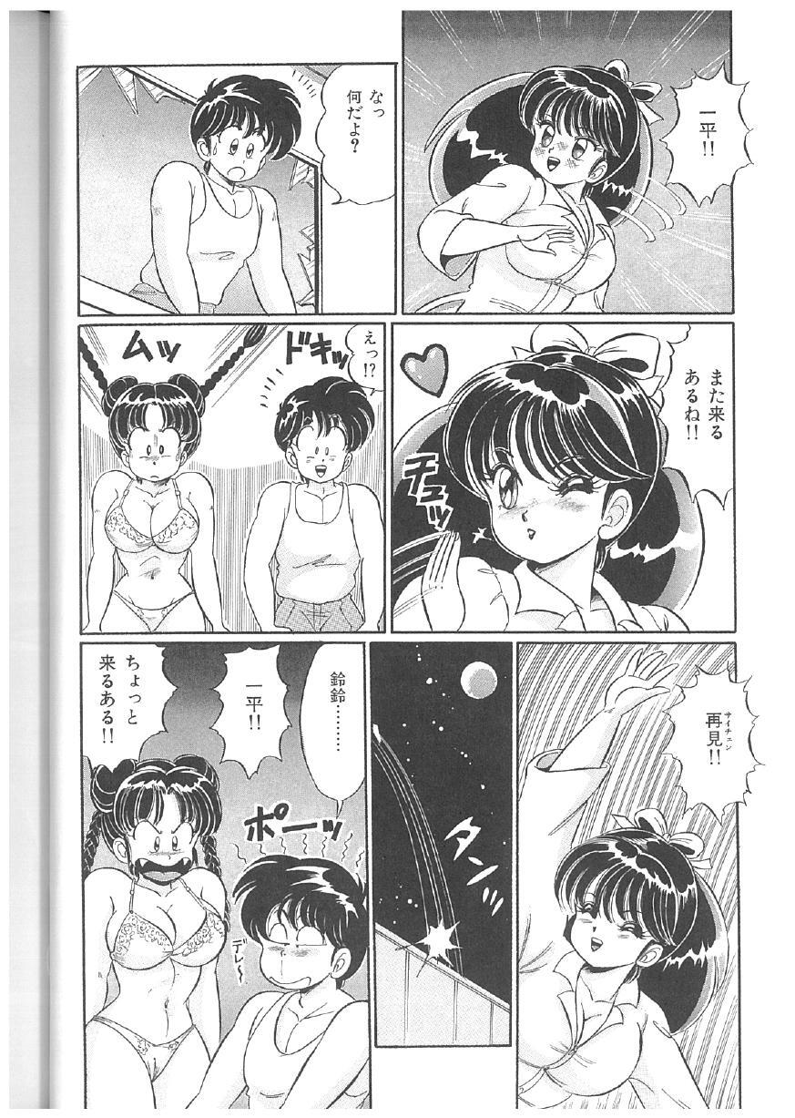 [Watanabe Wataru] 100% Minmin Chan - Page 75